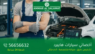 أخصائي تصليح سيارات هايبرد