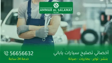 فني أخصائي تصليح سيارات ياباني في الكويت - كراج متنقل خدمة 24 ساعة - شركة سلامات
