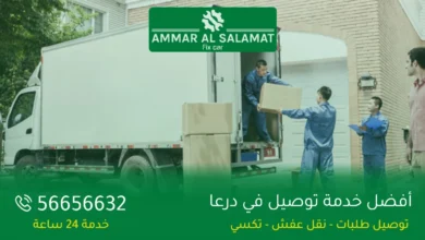 خدمة توصيل في درعا: توصيل عفش، توصيل طلبات، نقل أغراض، خدمات توصيل، لوري، هافلوي، تكسي توصيل طلبات